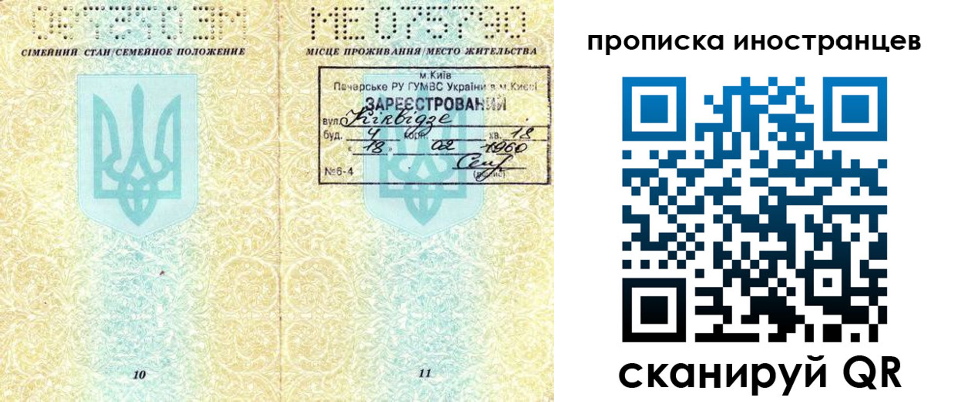 миграционный учет в Карабаново