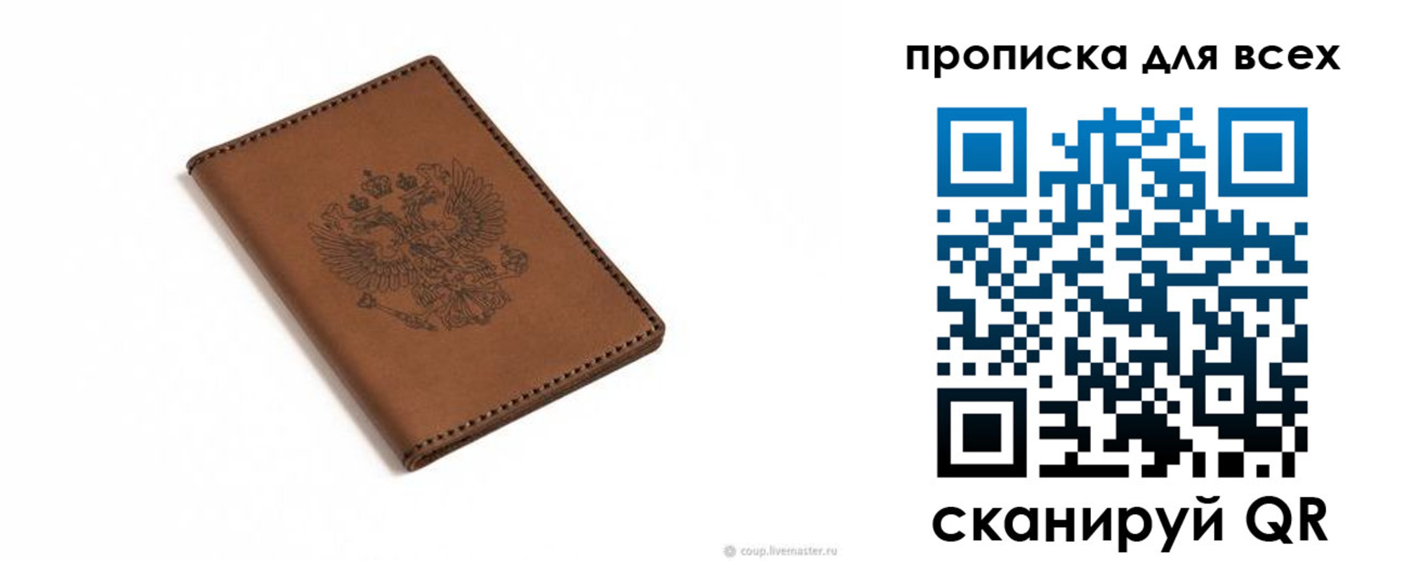 прописка поиск в Карабаново