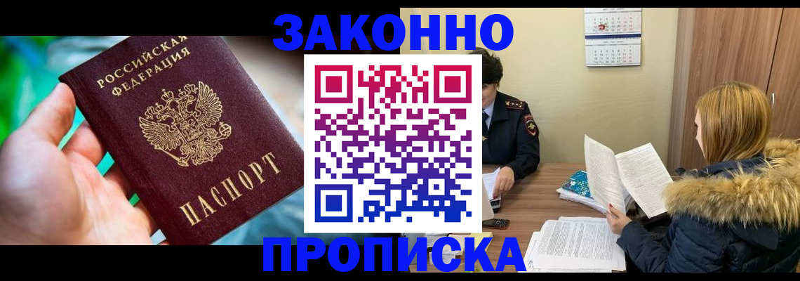 прописка 2025 в Карабаново