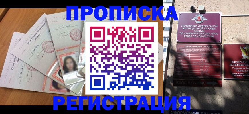 пропишу в квартире в Карабаново