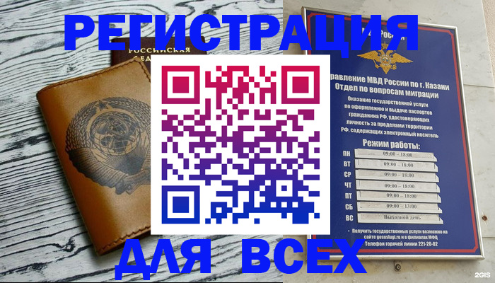 прописка паспорт в Карабаново