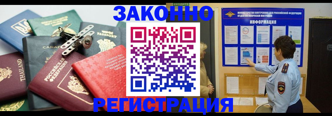 прописка законно в Карабаново