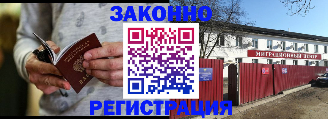 прописка для военкомата в Карабаново