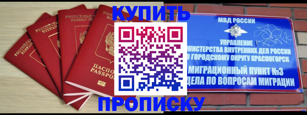 пропишу в квартире в Карабаново